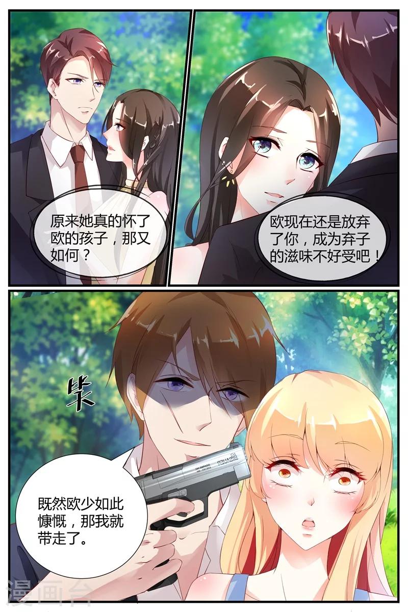 《糖枫树的情书》漫画最新章节第65话免费下拉式在线观看章节第【9】张图片