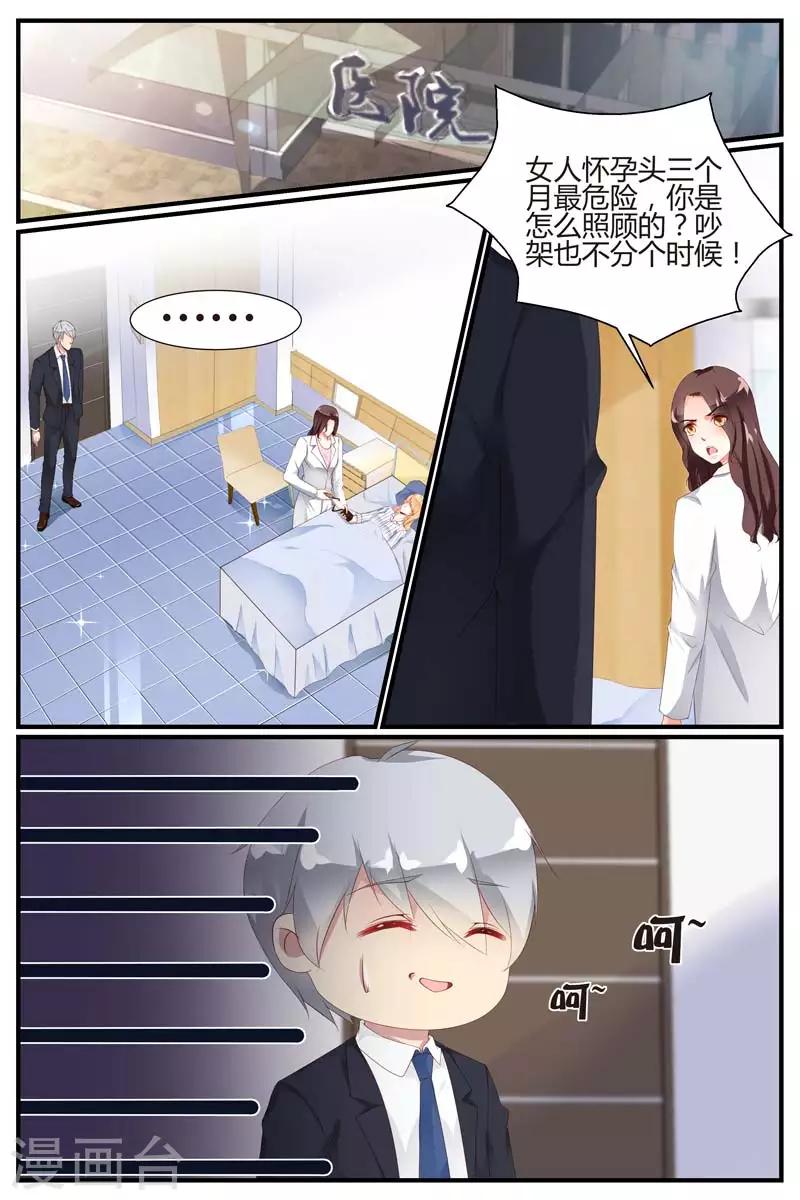 《糖枫树的情书》漫画最新章节第66话免费下拉式在线观看章节第【10】张图片