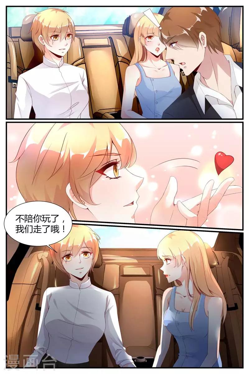 《糖枫树的情书》漫画最新章节第66话免费下拉式在线观看章节第【3】张图片