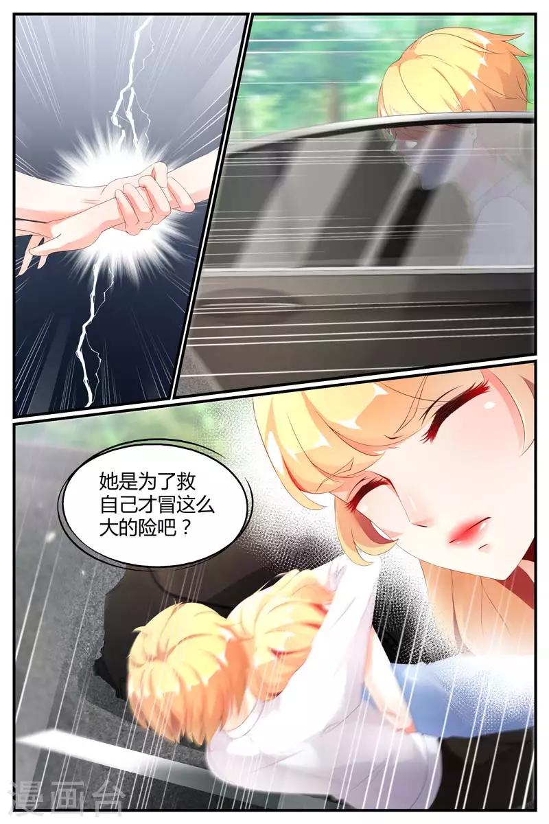 《糖枫树的情书》漫画最新章节第66话免费下拉式在线观看章节第【4】张图片