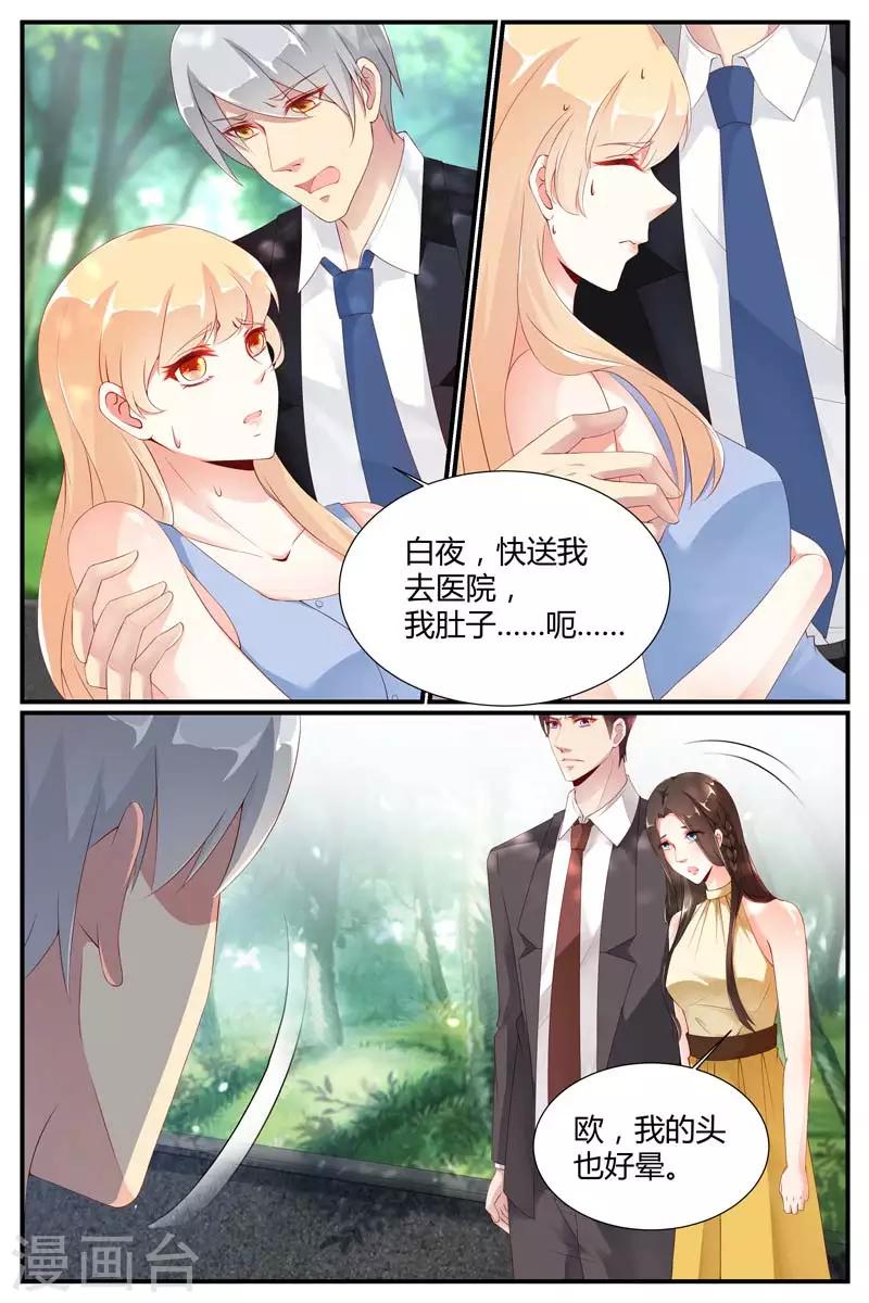 《糖枫树的情书》漫画最新章节第66话免费下拉式在线观看章节第【7】张图片