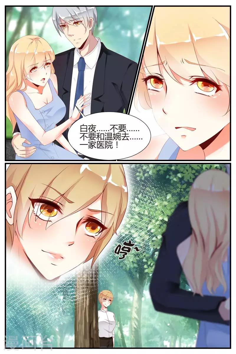 《糖枫树的情书》漫画最新章节第66话免费下拉式在线观看章节第【9】张图片