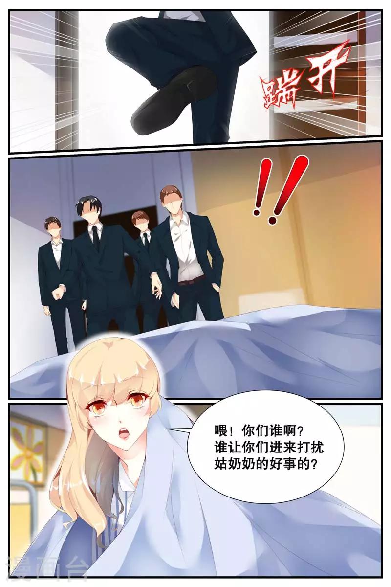 《糖枫树的情书》漫画最新章节第67话免费下拉式在线观看章节第【11】张图片