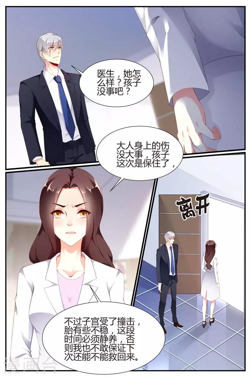 《糖枫树的情书》漫画最新章节第67话免费下拉式在线观看章节第【2】张图片