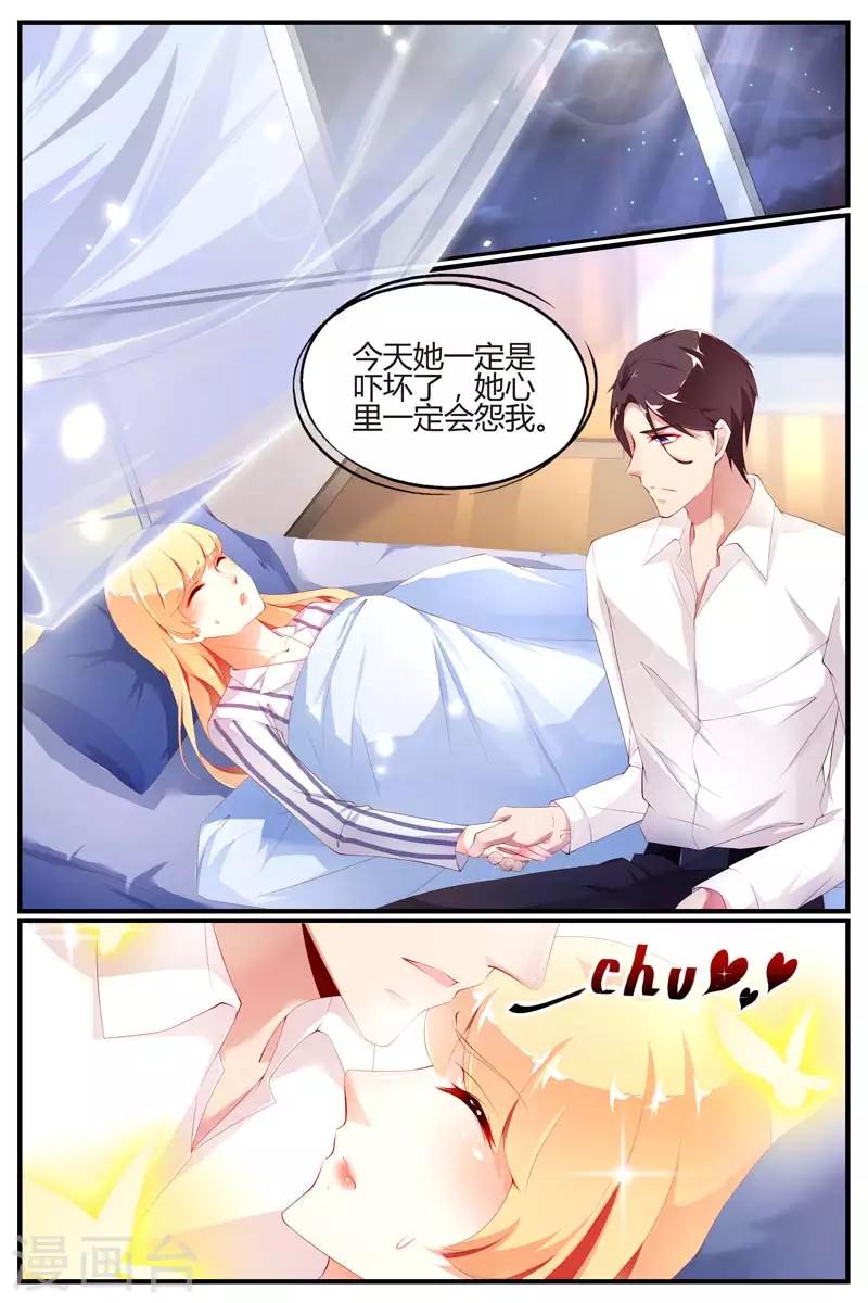 《糖枫树的情书》漫画最新章节第67话免费下拉式在线观看章节第【4】张图片