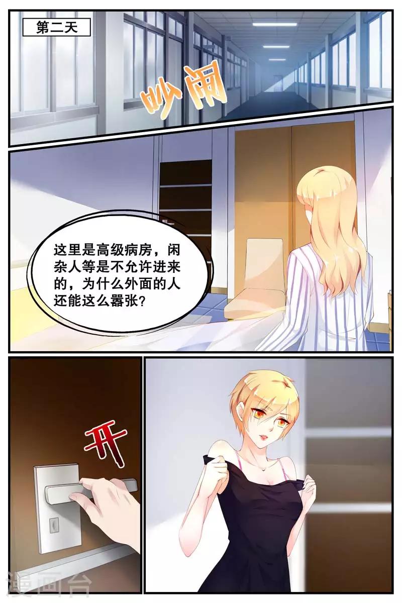 《糖枫树的情书》漫画最新章节第67话免费下拉式在线观看章节第【9】张图片