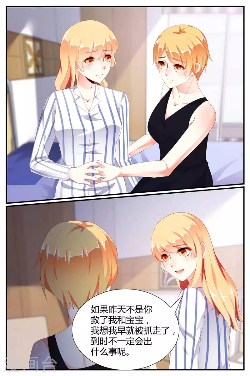 《糖枫树的情书》漫画最新章节第68话免费下拉式在线观看章节第【10】张图片