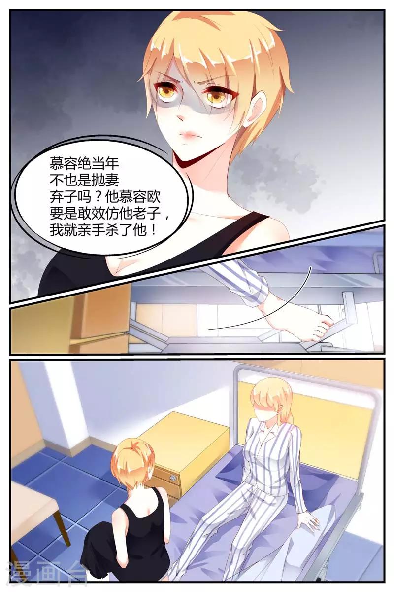 《糖枫树的情书》漫画最新章节第68话免费下拉式在线观看章节第【11】张图片