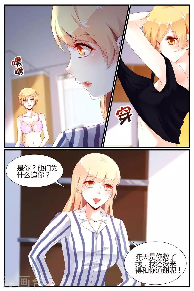 《糖枫树的情书》漫画最新章节第68话免费下拉式在线观看章节第【4】张图片