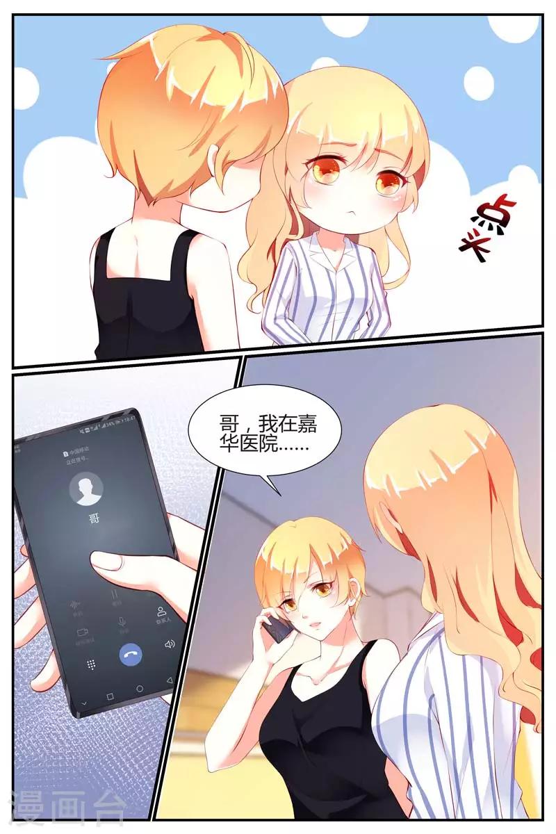 《糖枫树的情书》漫画最新章节第69话免费下拉式在线观看章节第【10】张图片