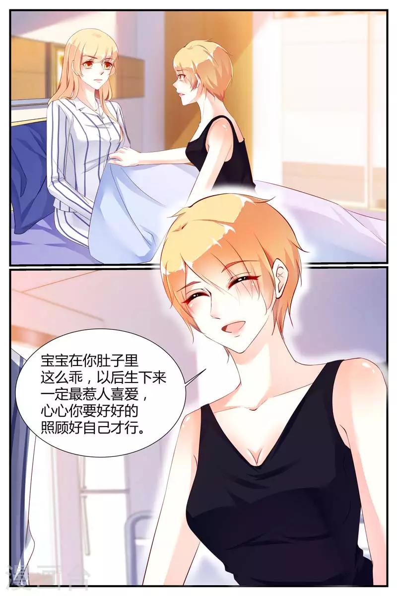 《糖枫树的情书》漫画最新章节第69话免费下拉式在线观看章节第【2】张图片