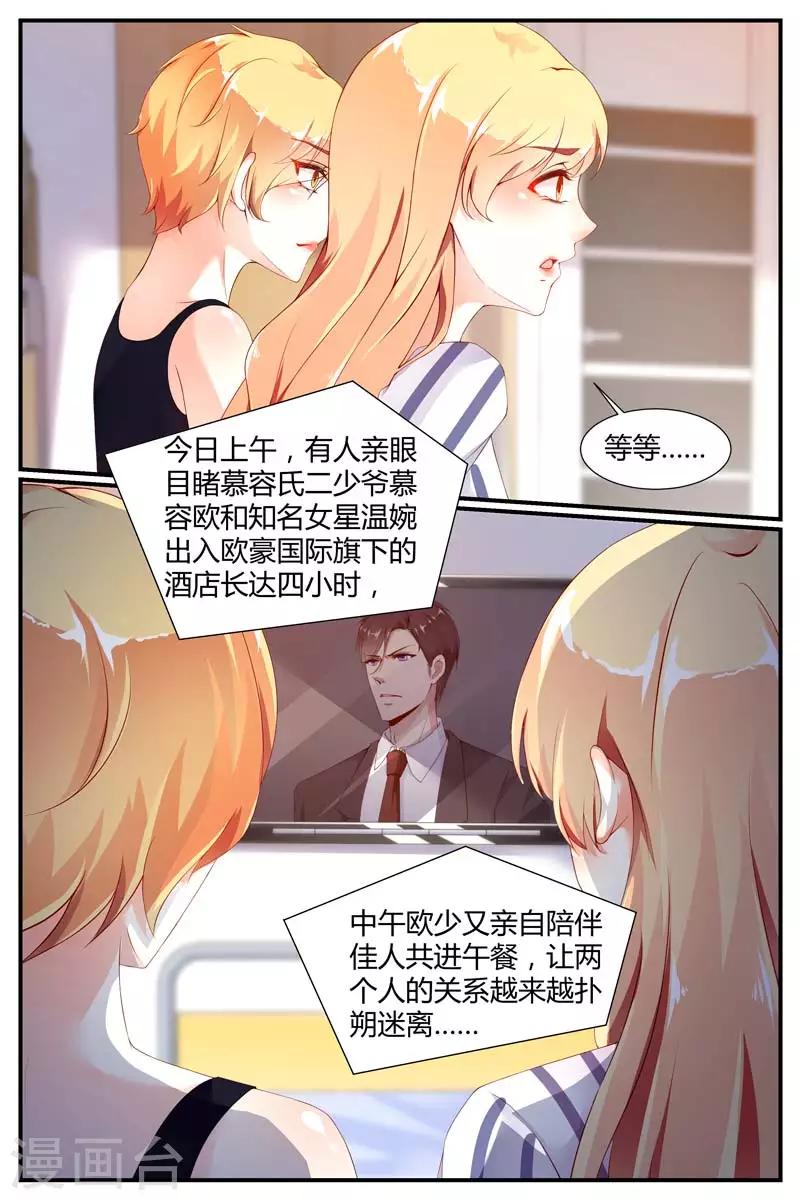 《糖枫树的情书》漫画最新章节第69话免费下拉式在线观看章节第【4】张图片