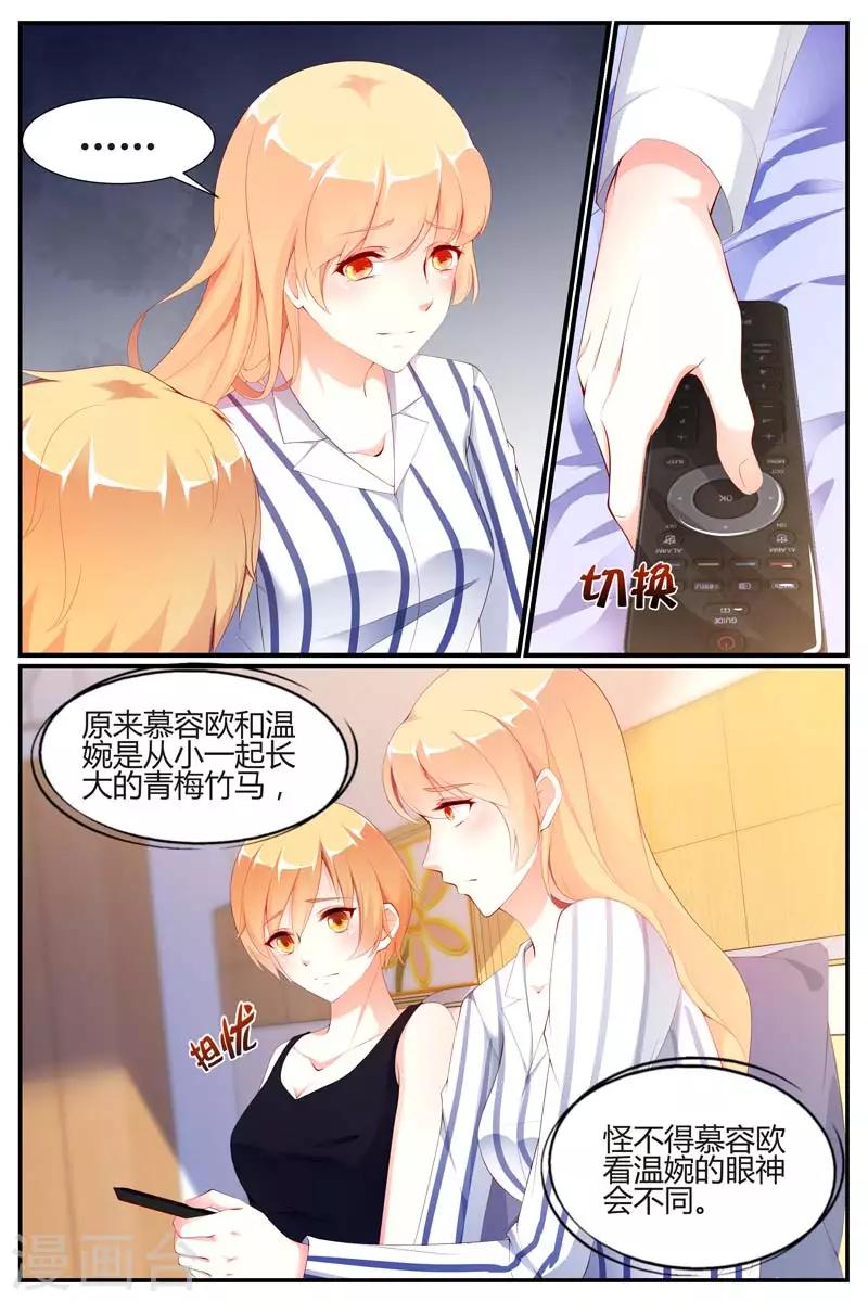 《糖枫树的情书》漫画最新章节第69话免费下拉式在线观看章节第【7】张图片