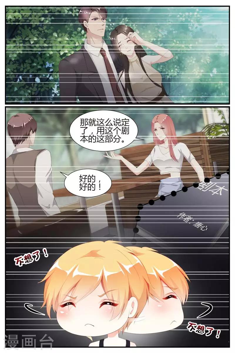 《糖枫树的情书》漫画最新章节第69话免费下拉式在线观看章节第【8】张图片