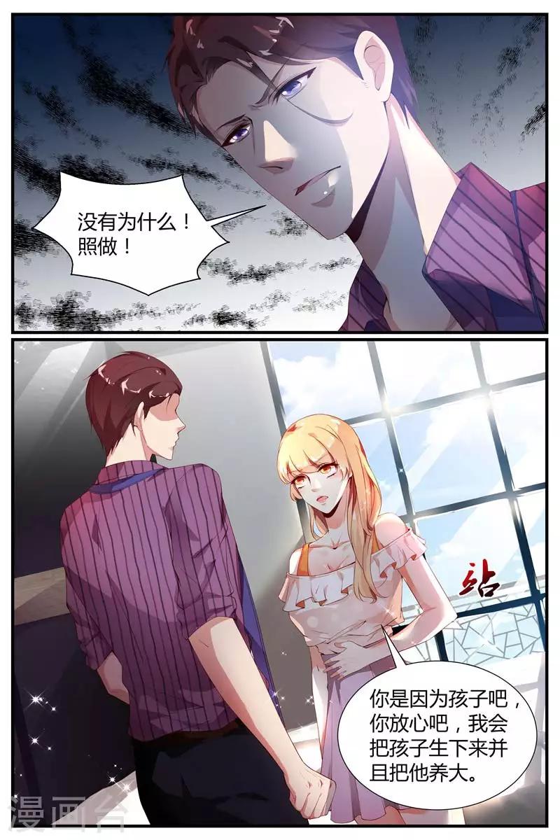 《糖枫树的情书》漫画最新章节第8话免费下拉式在线观看章节第【10】张图片