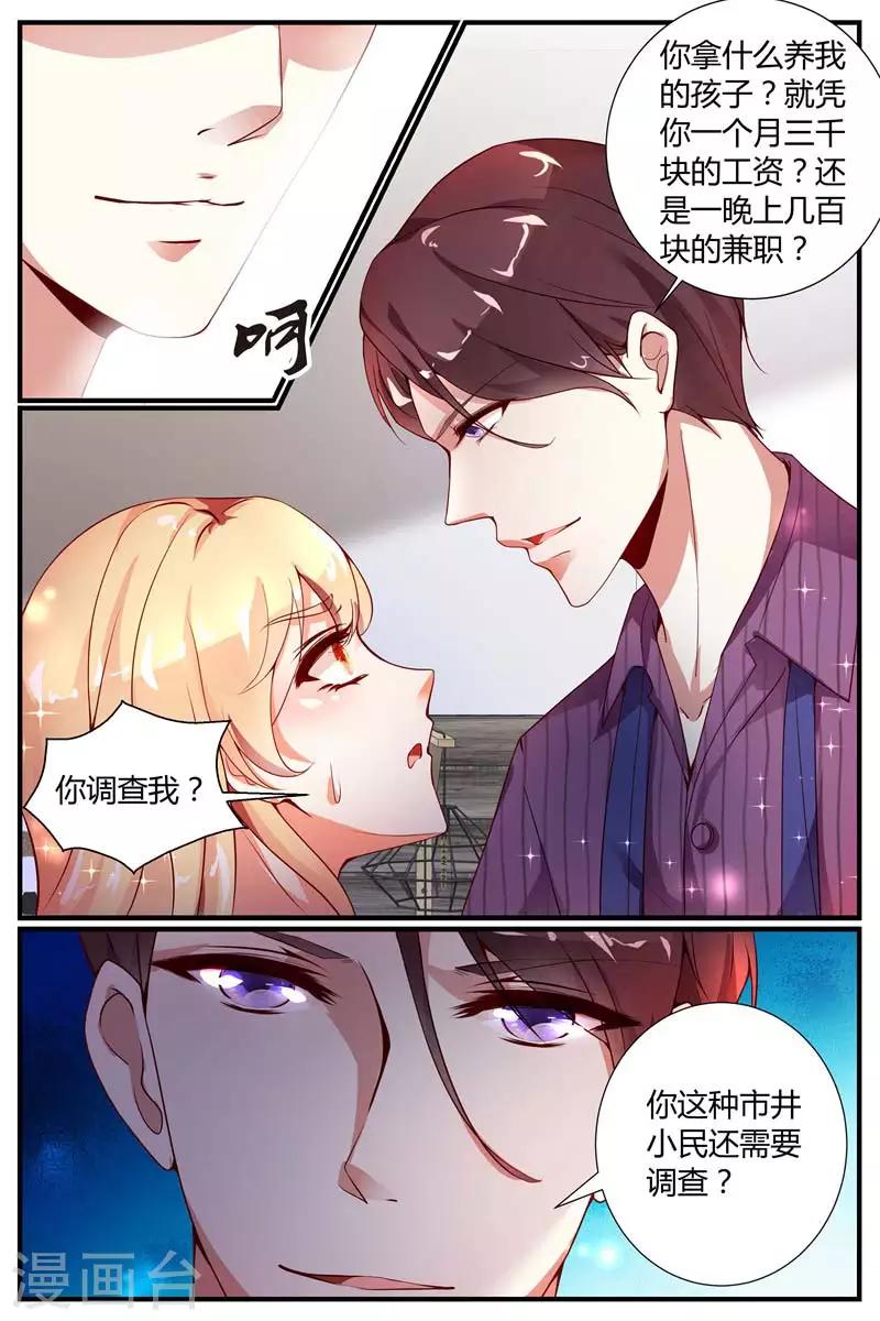 《糖枫树的情书》漫画最新章节第8话免费下拉式在线观看章节第【11】张图片