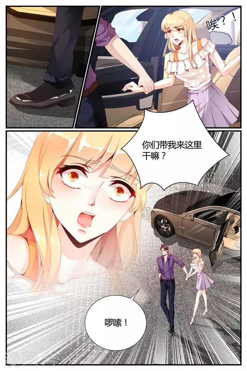 《糖枫树的情书》漫画最新章节第8话免费下拉式在线观看章节第【4】张图片