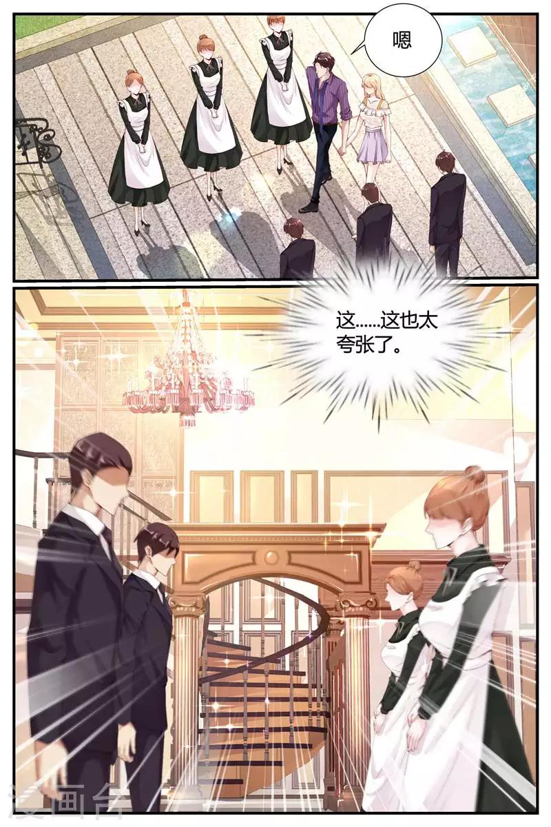 《糖枫树的情书》漫画最新章节第8话免费下拉式在线观看章节第【6】张图片