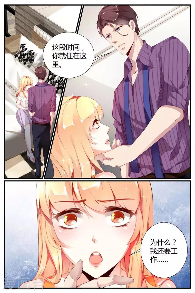 《糖枫树的情书》漫画最新章节第8话免费下拉式在线观看章节第【9】张图片