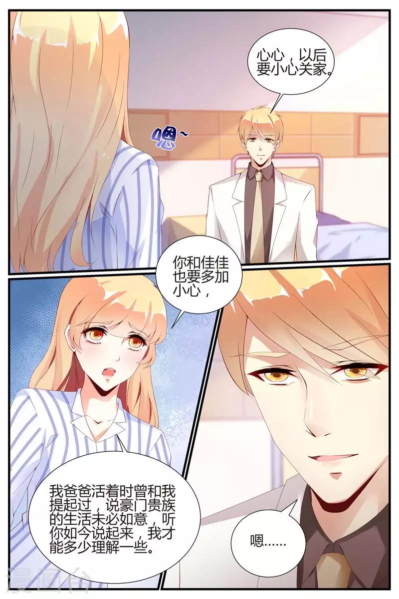 《糖枫树的情书》漫画最新章节第70话免费下拉式在线观看章节第【10】张图片