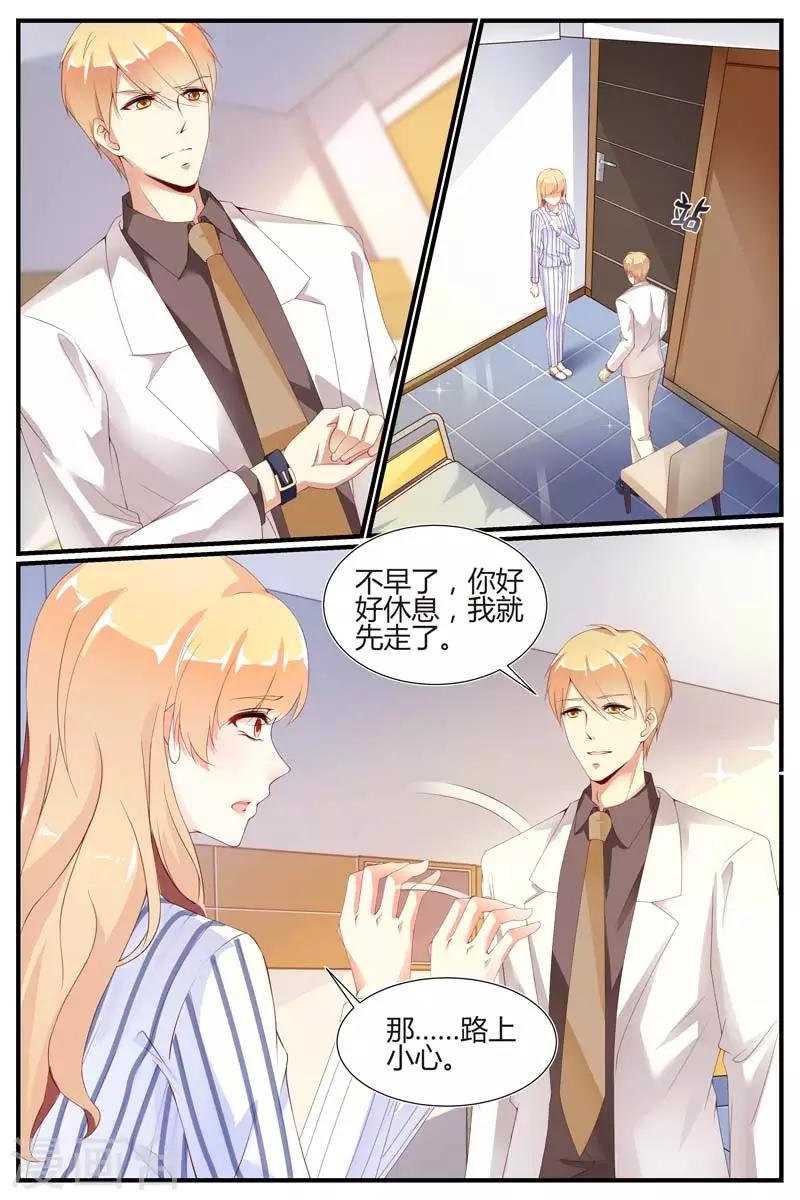 《糖枫树的情书》漫画最新章节第70话免费下拉式在线观看章节第【11】张图片