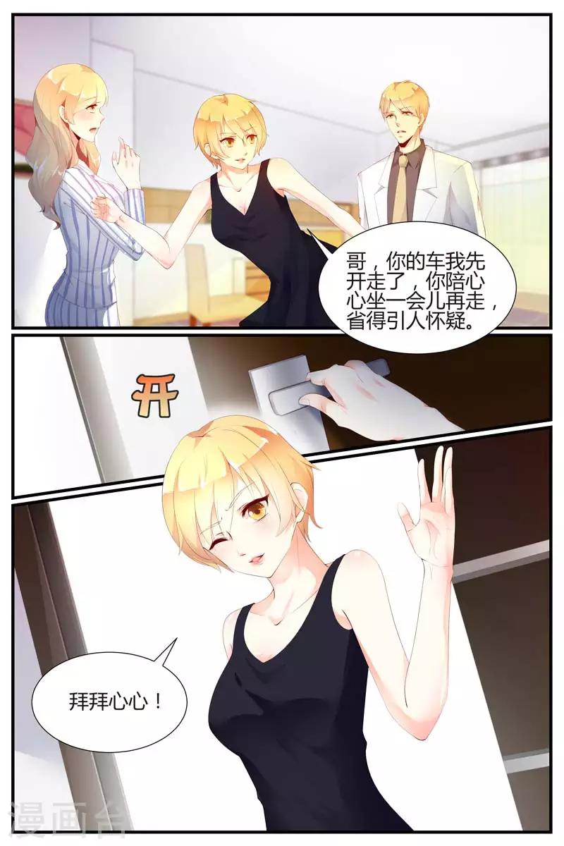 《糖枫树的情书》漫画最新章节第70话免费下拉式在线观看章节第【5】张图片