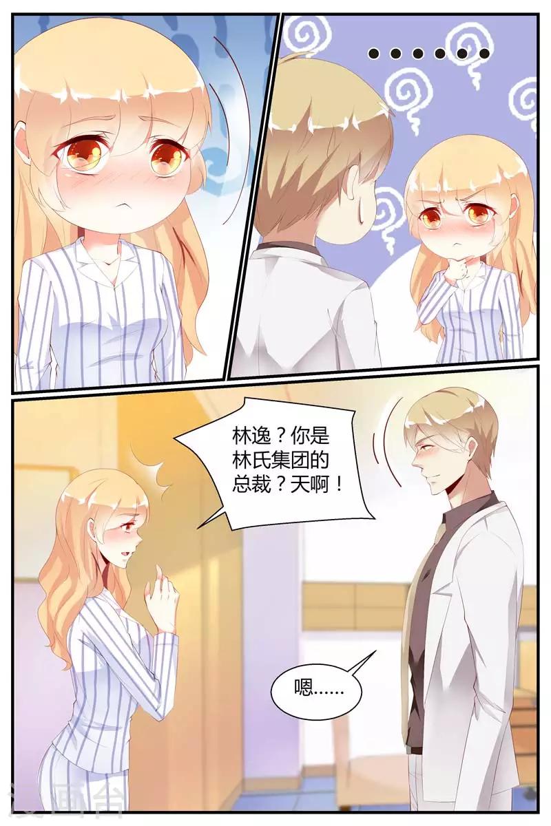 《糖枫树的情书》漫画最新章节第70话免费下拉式在线观看章节第【7】张图片