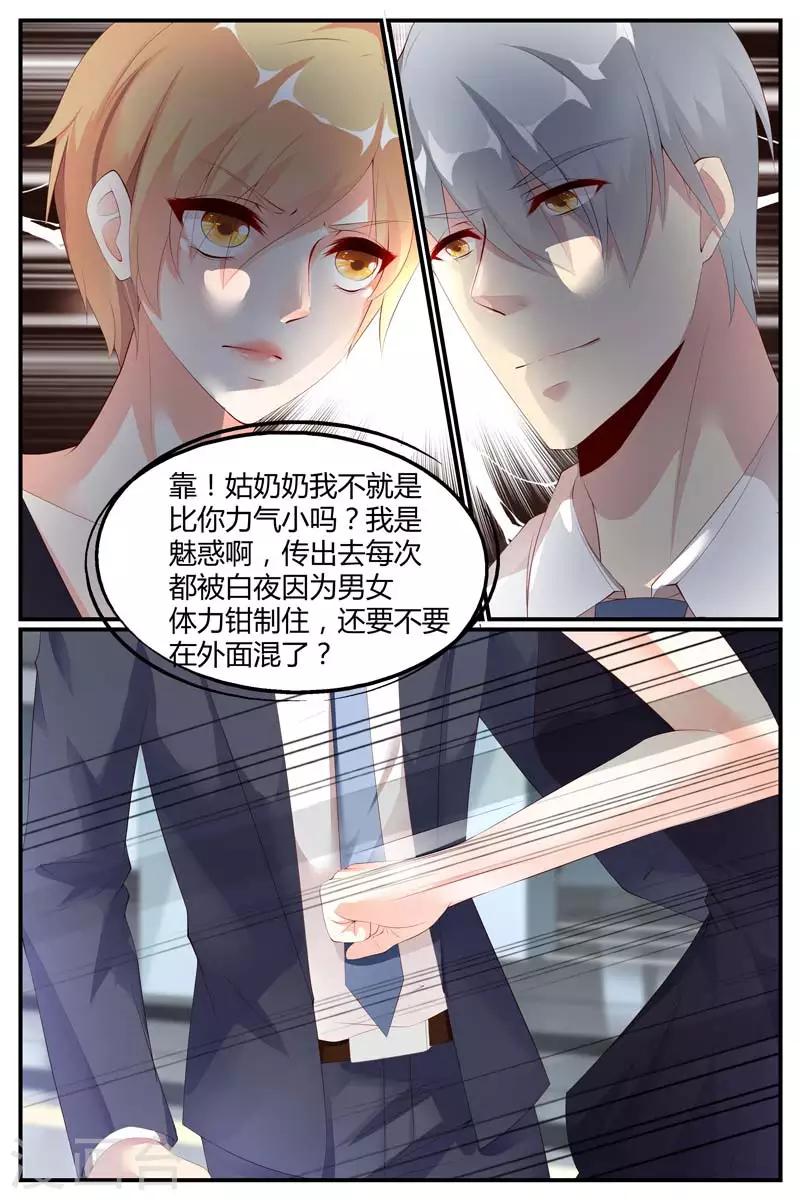 《糖枫树的情书》漫画最新章节第71话免费下拉式在线观看章节第【5】张图片