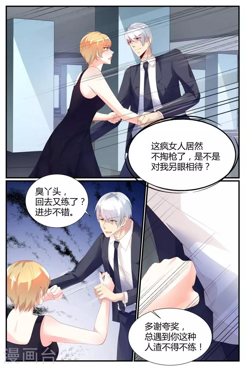 《糖枫树的情书》漫画最新章节第71话免费下拉式在线观看章节第【6】张图片