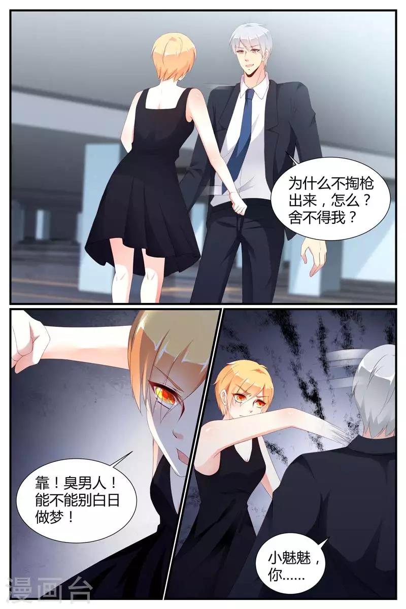 《糖枫树的情书》漫画最新章节第71话免费下拉式在线观看章节第【7】张图片