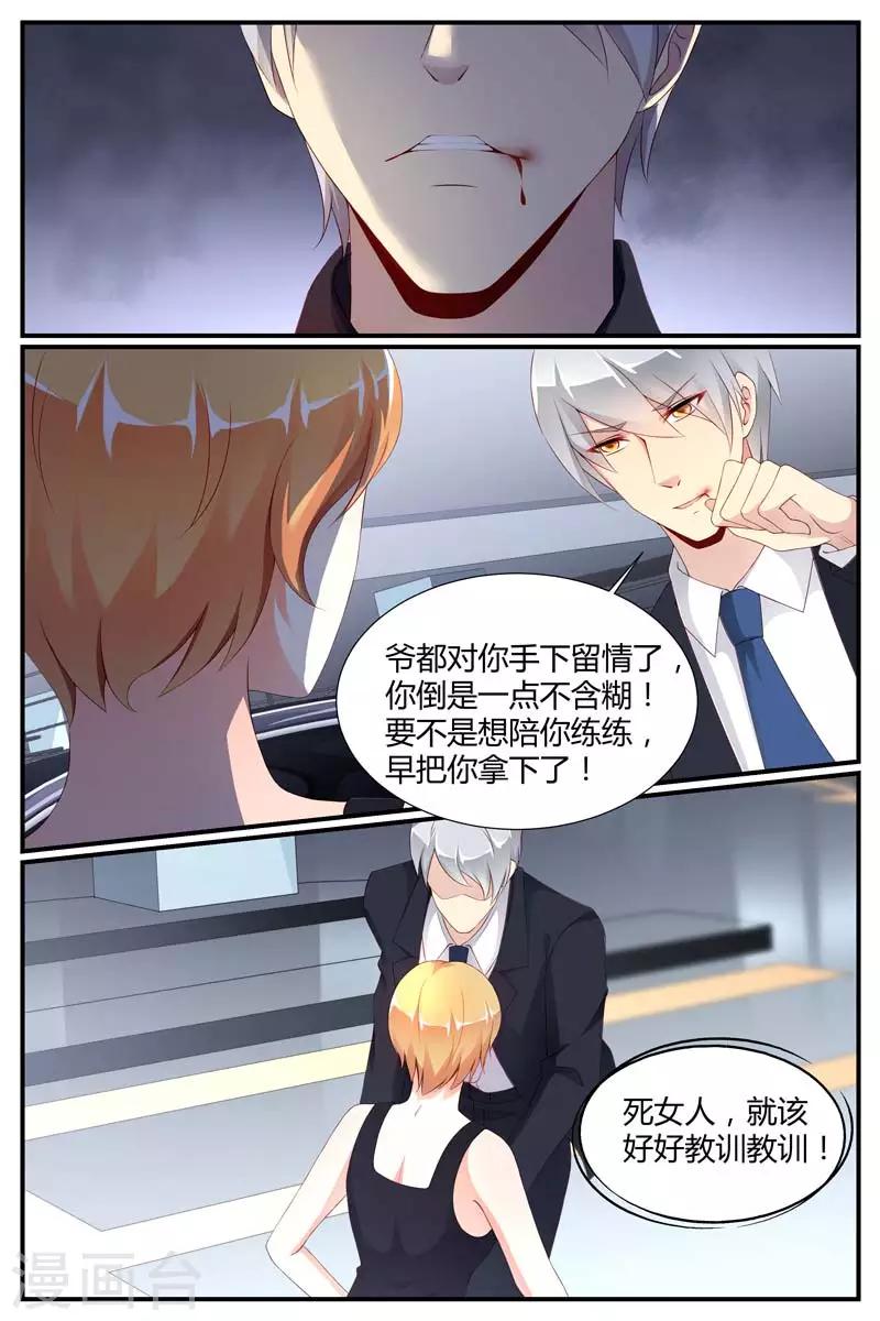 《糖枫树的情书》漫画最新章节第71话免费下拉式在线观看章节第【8】张图片