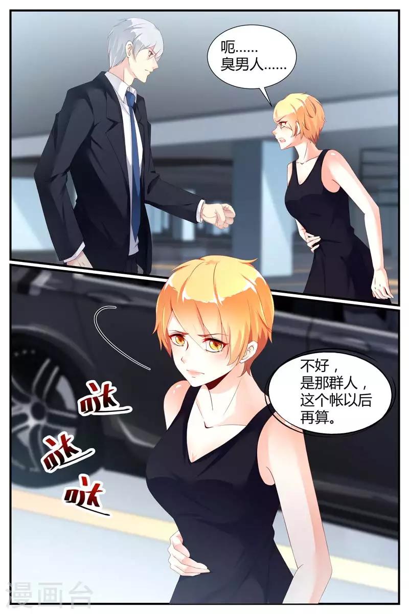 《糖枫树的情书》漫画最新章节第71话免费下拉式在线观看章节第【9】张图片