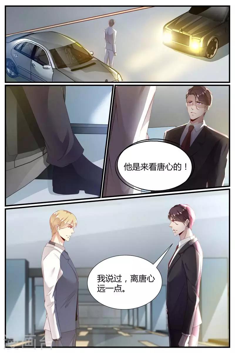 《糖枫树的情书》漫画最新章节第72话免费下拉式在线观看章节第【10】张图片