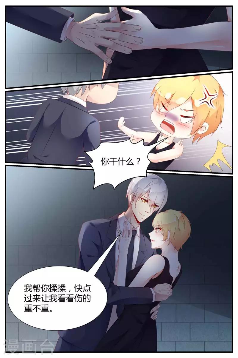 《糖枫树的情书》漫画最新章节第72话免费下拉式在线观看章节第【6】张图片