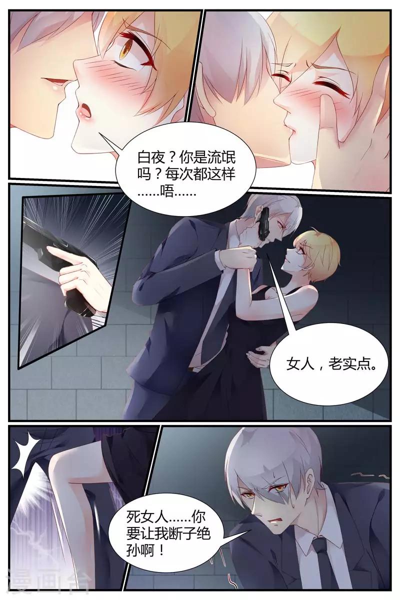 《糖枫树的情书》漫画最新章节第72话免费下拉式在线观看章节第【7】张图片