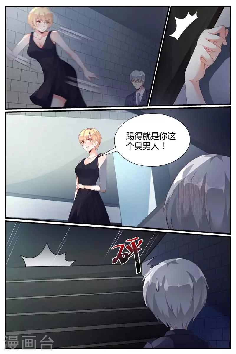 《糖枫树的情书》漫画最新章节第72话免费下拉式在线观看章节第【8】张图片