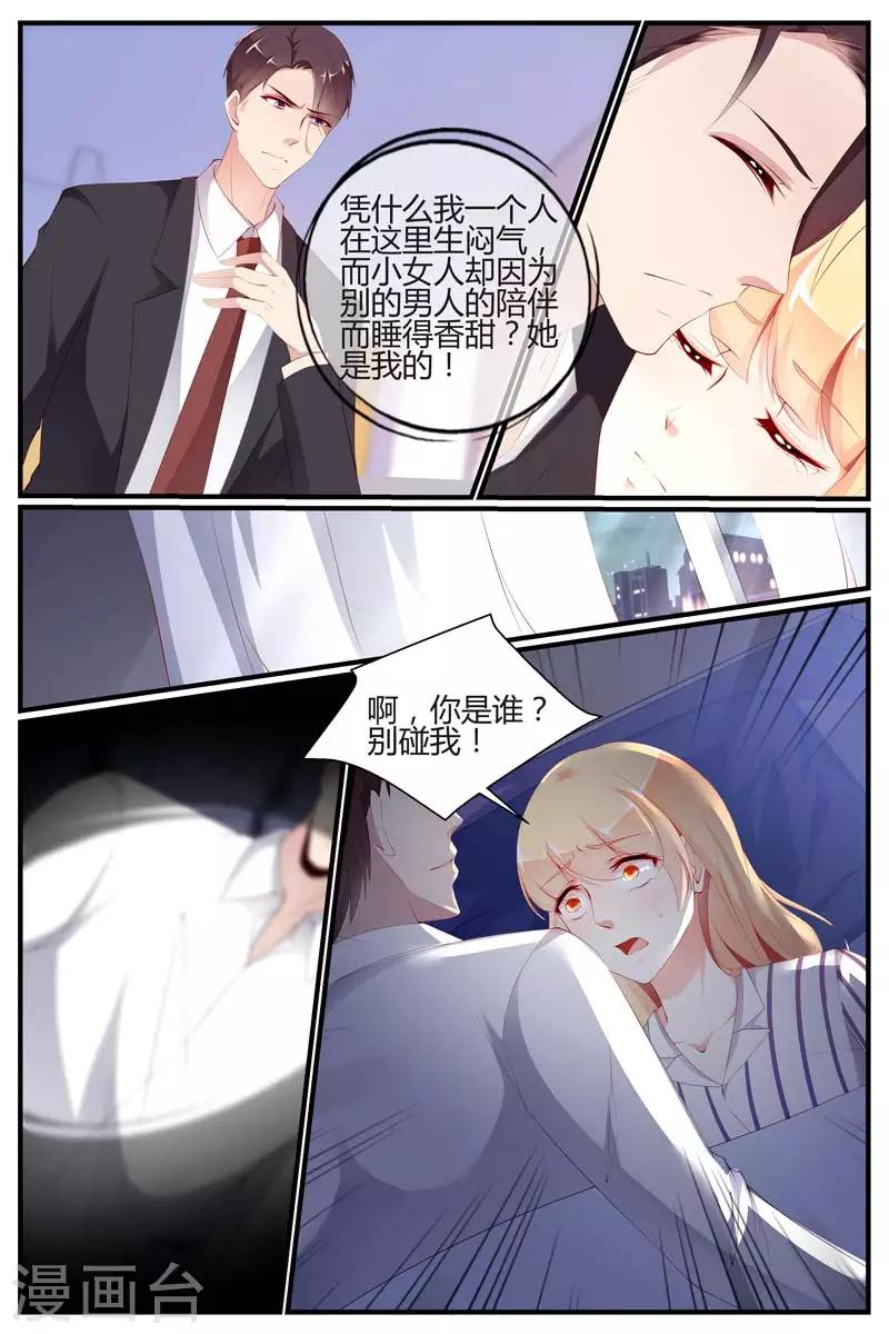 《糖枫树的情书》漫画最新章节第73话免费下拉式在线观看章节第【5】张图片