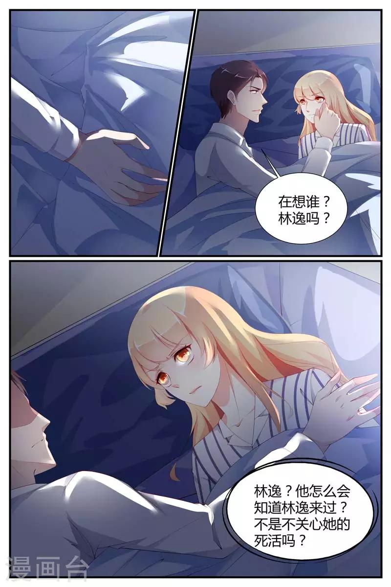 《糖枫树的情书》漫画最新章节第73话免费下拉式在线观看章节第【6】张图片