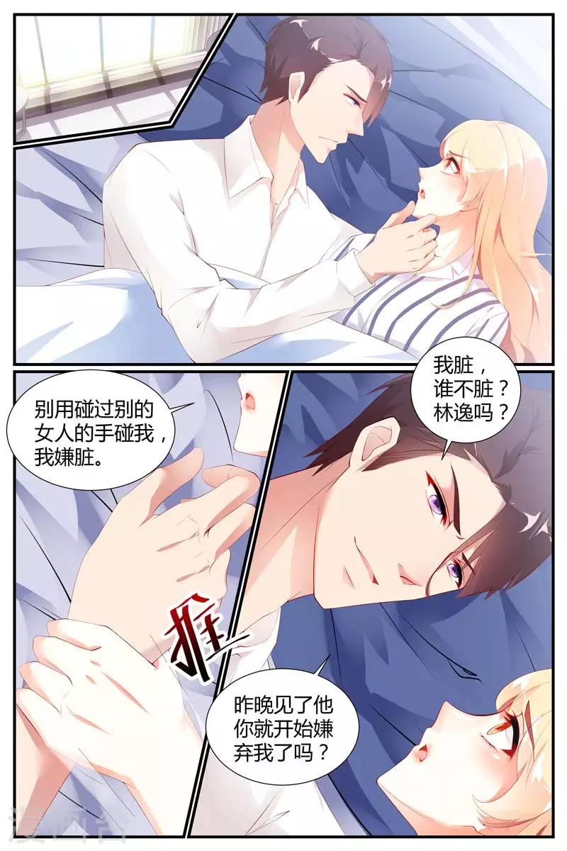 《糖枫树的情书》漫画最新章节第73话免费下拉式在线观看章节第【7】张图片