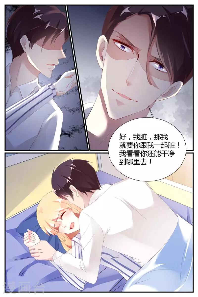 《糖枫树的情书》漫画最新章节第73话免费下拉式在线观看章节第【8】张图片