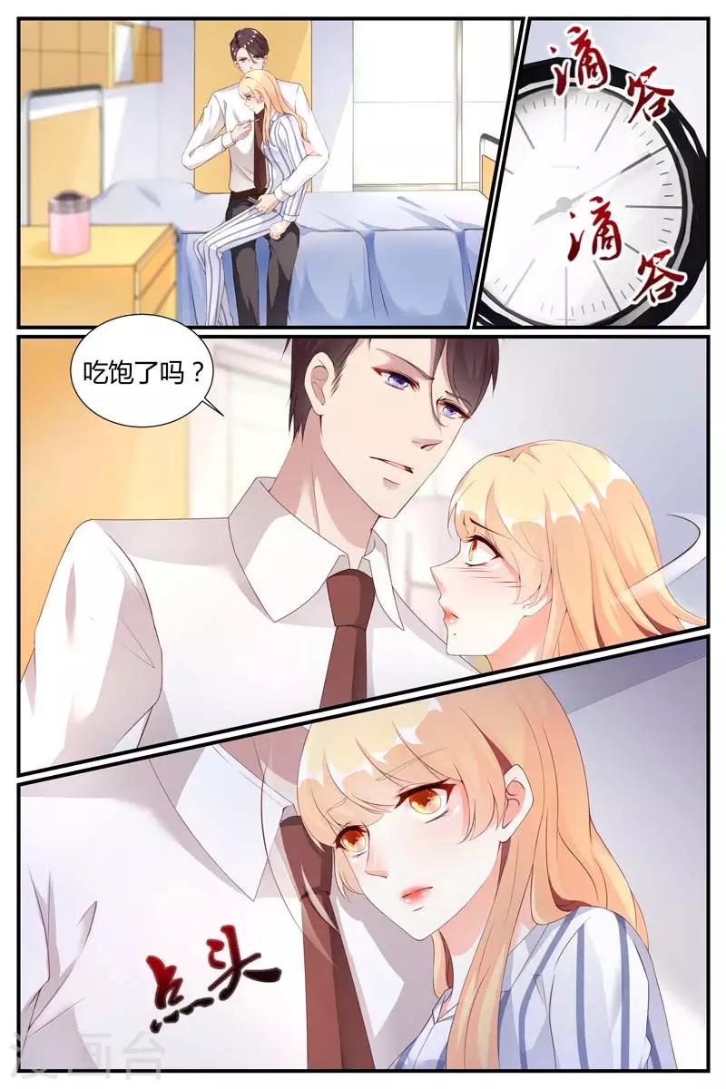 《糖枫树的情书》漫画最新章节第74话免费下拉式在线观看章节第【11】张图片