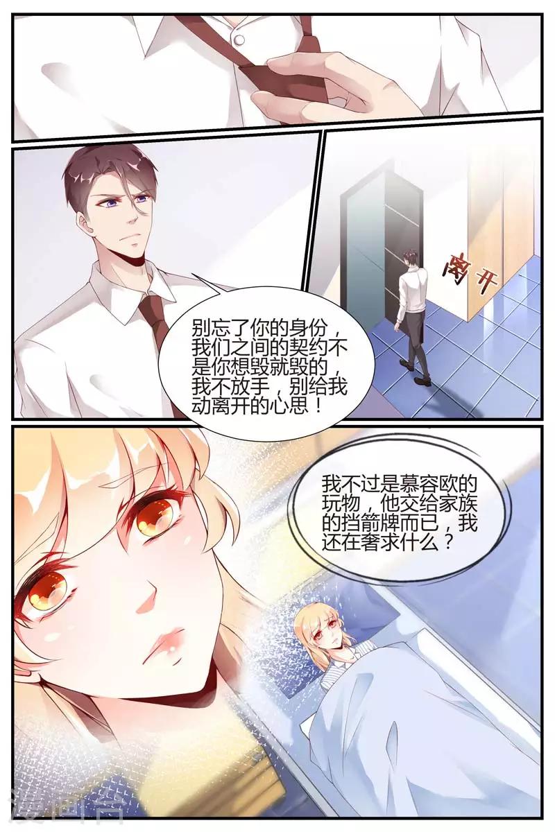 《糖枫树的情书》漫画最新章节第74话免费下拉式在线观看章节第【3】张图片