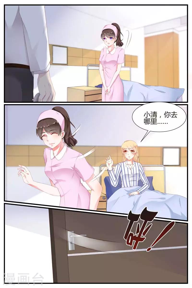 《糖枫树的情书》漫画最新章节第74话免费下拉式在线观看章节第【7】张图片