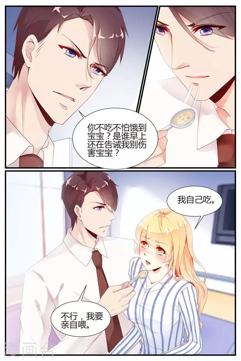 《糖枫树的情书》漫画最新章节第74话免费下拉式在线观看章节第【9】张图片