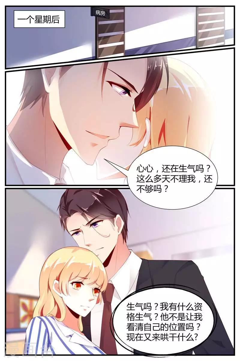 《糖枫树的情书》漫画最新章节第75话免费下拉式在线观看章节第【10】张图片