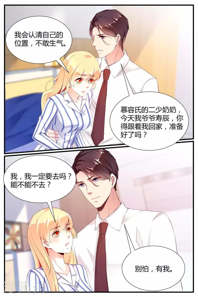 《糖枫树的情书》漫画最新章节第75话免费下拉式在线观看章节第【11】张图片