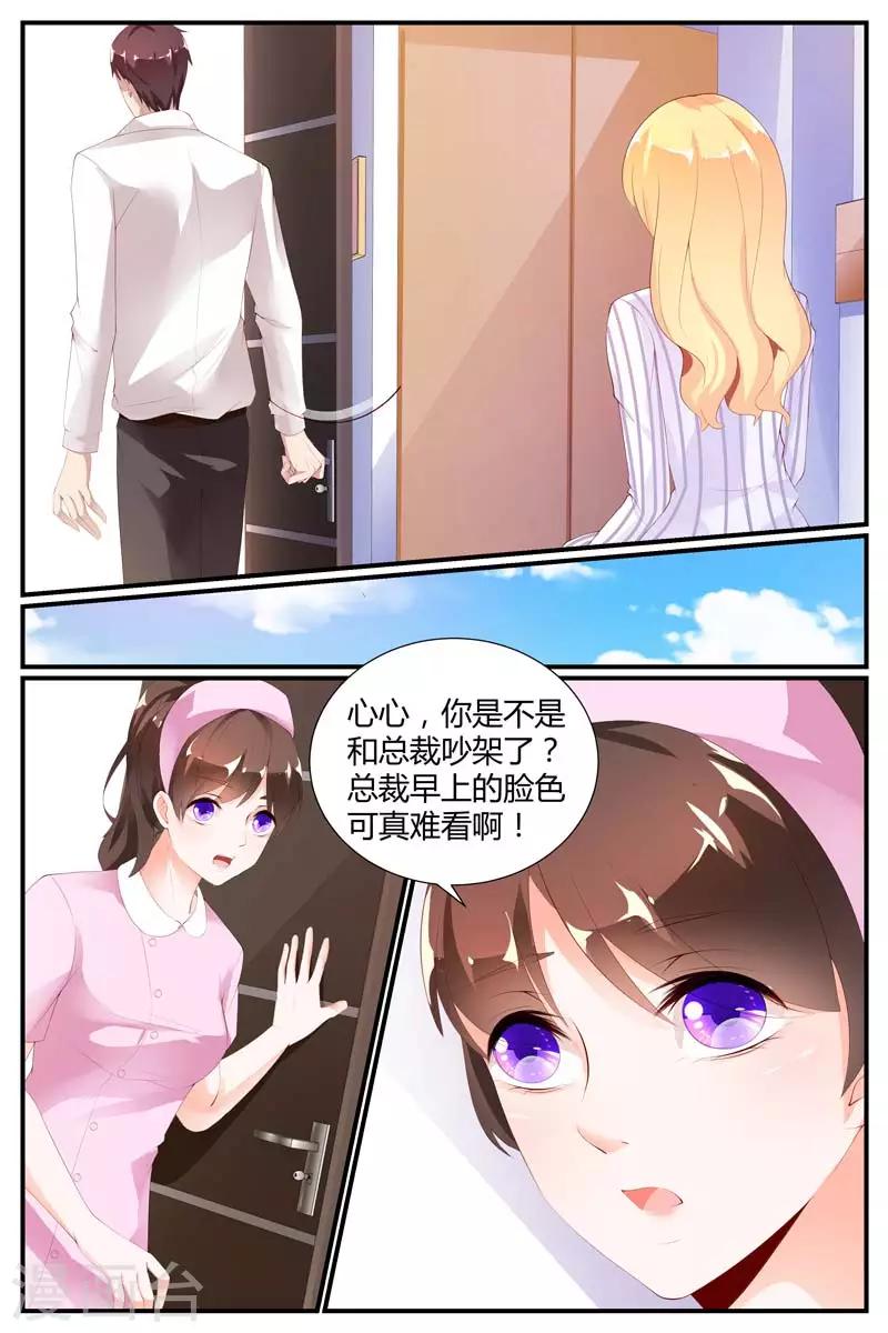 《糖枫树的情书》漫画最新章节第75话免费下拉式在线观看章节第【2】张图片