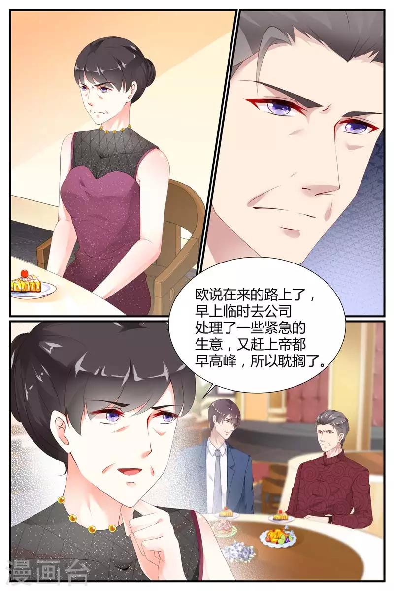 《糖枫树的情书》漫画最新章节第76话免费下拉式在线观看章节第【10】张图片