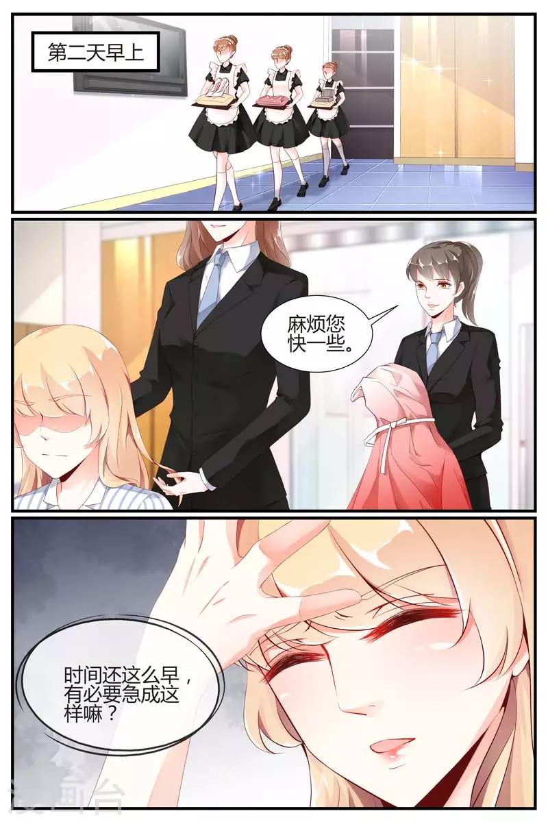 《糖枫树的情书》漫画最新章节第76话免费下拉式在线观看章节第【2】张图片