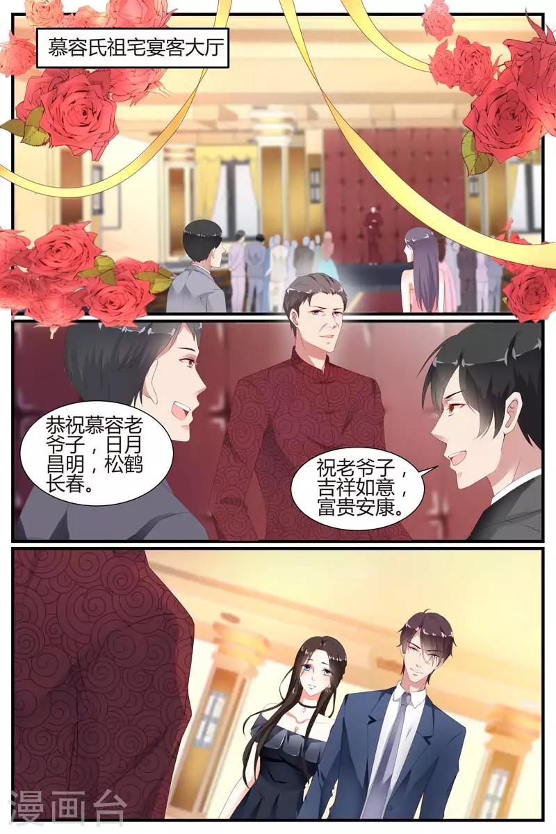 《糖枫树的情书》漫画最新章节第76话免费下拉式在线观看章节第【6】张图片